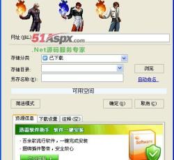 新建任务
