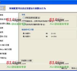 迅雷配置