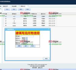 添加录取状态