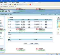 业务应用平台 业务应用平台