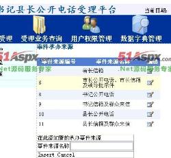 数据字典管理