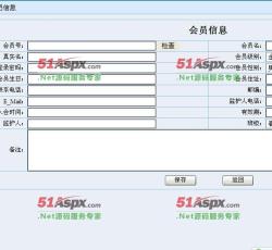 添加会员