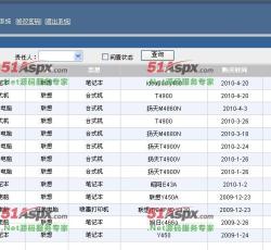 设备闲置状态管理