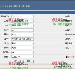设备信息