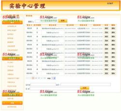 管理员信息管理