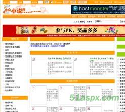 大众小说网Beta版全站项目源码