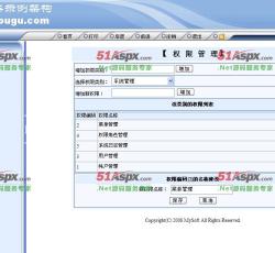权限管理 权限管理