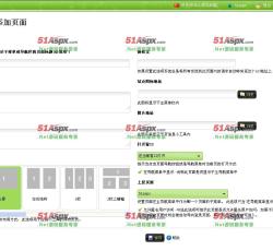 添加页面 添加页面