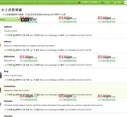 工具管理 工具管理