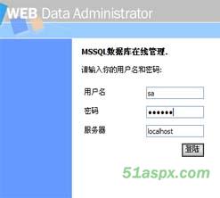 SQL数据库在线管理系统源码