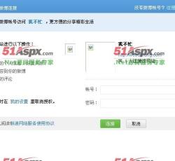 微博登陆 微博登陆