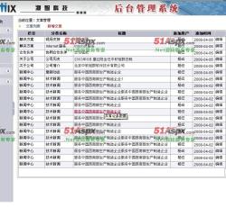 文章管理 文章管理