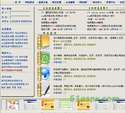 春天网络.net版域名主机系统源码