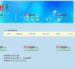 帖子信息展示 帖子信息展示