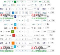 分页样式