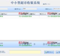 商品结算
