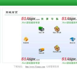 管理首页 管理首页