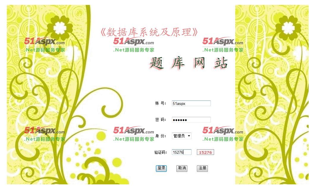 登录