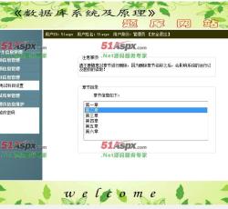 科目设置