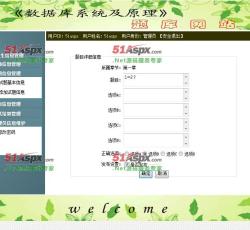 试题管理