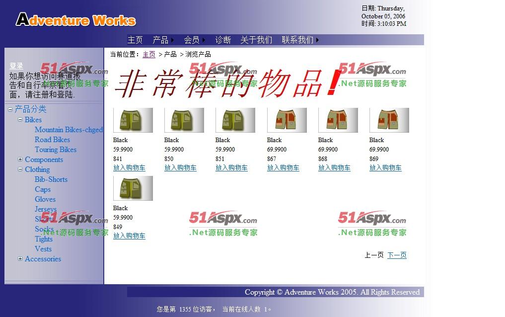 产品分类