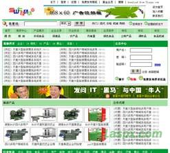Asp.net大型B2B网站程序源码