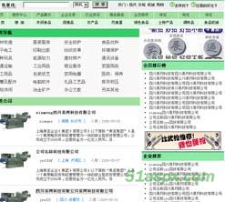 Asp.net大型B2B网站程序源码