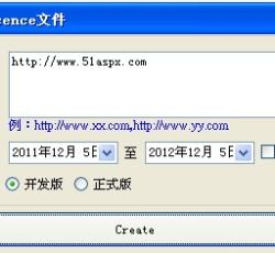 生成授权 生成授权