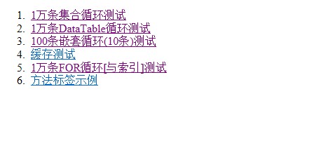 测试列表