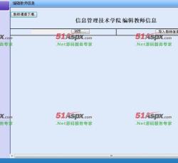 教师管理