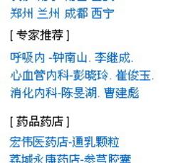 在线挂号 在线挂号