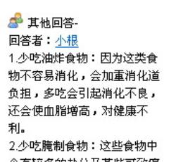 健康咨询 健康咨询