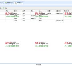 模块管理 模块管理
