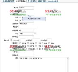 无缝集成