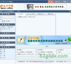 小孔子内容管理系统完全版源码