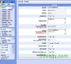 小孔子内容管理系统完全版源码