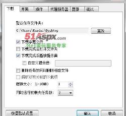 软件设置