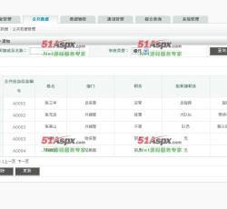 公共救援管理