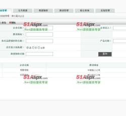 重点企业信息