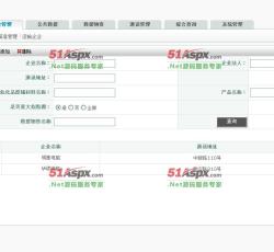 企业信息管理