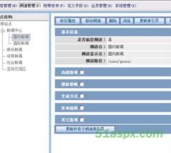 Webfort网站内容管理系统