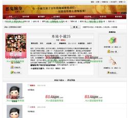 小说内容页 小说内容页