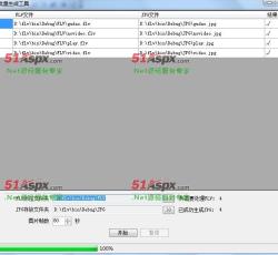 处理完成 处理完成