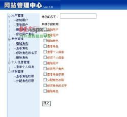 添加角色