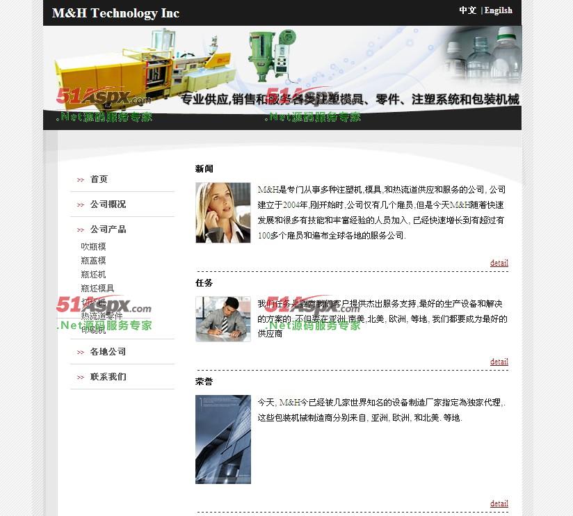 网站首页