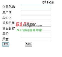 添加