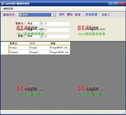 保存查询条件