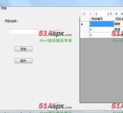 管理员界面