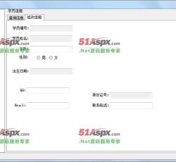 学生管理
