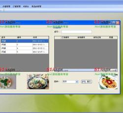 点餐管理 点餐管理